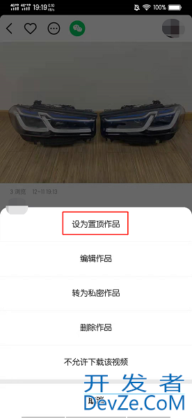 快手怎么置顶自己作品（快手怎么置顶自己作品苹果手机）