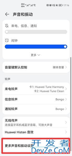 锁屏声音怎么关（荣耀手机锁屏声音怎么关）