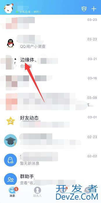 qq群语音怎么关闭对方的声音（qq群语音怎么关闭自己的声音）
