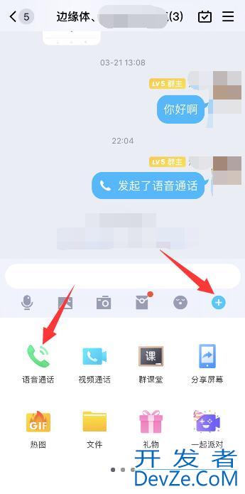 qq群语音怎么关闭对方的声音（qq群语音怎么关闭自己的声音）