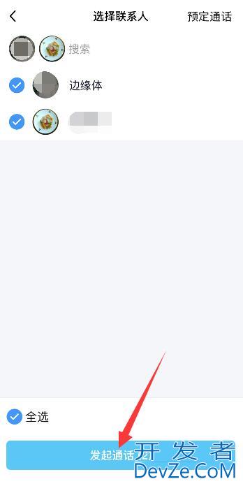 qq群语音怎么关闭对方的声音（qq群语音怎么关闭自己的声音）