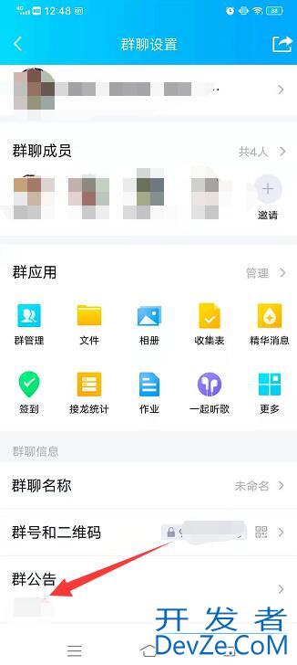QQ群待办在哪 qq群待办在哪里取消