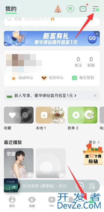 如何注销qq音乐的账号，怎么样注销qq音乐账号