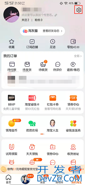 淘宝怎样开店，淘宝怎么开店铺卖货