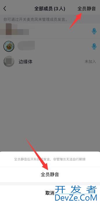 qq群语音怎么关闭对方的声音（qq群语音怎么关闭自己的声音）