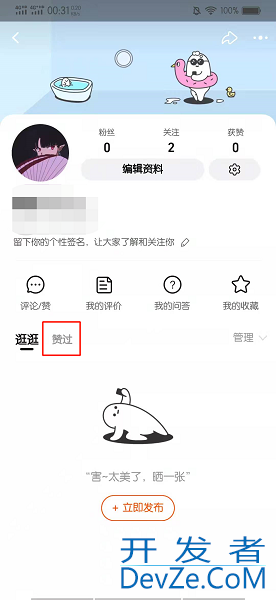 淘宝里面点了红心的视频在哪里看