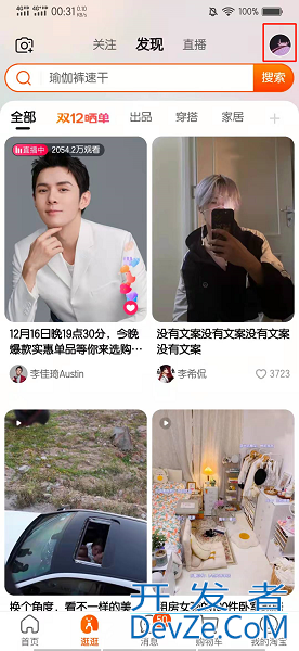 淘宝里面点了红心的视频在哪里看
