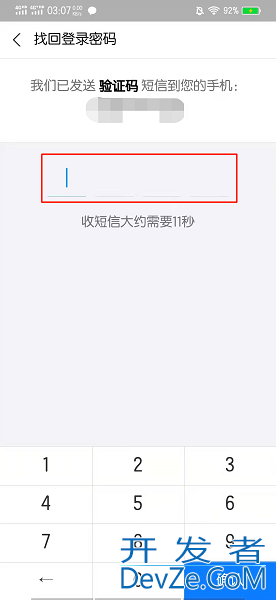 新手机号支付宝被占用了怎么办