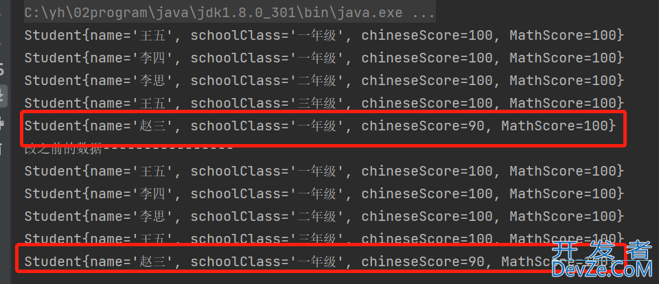 Java8 stream流的map()方法你会使用了吗