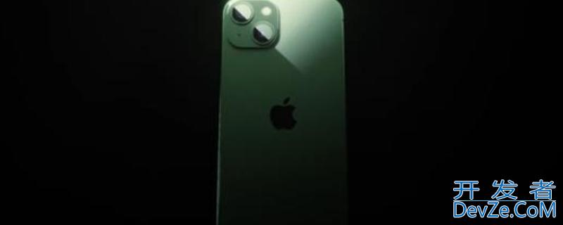 iPhone13运行内存多大（iPhone13多少运行内存）