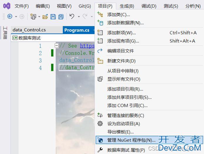 如何利用C#通过sql语句操作Sqlserver数据库教程