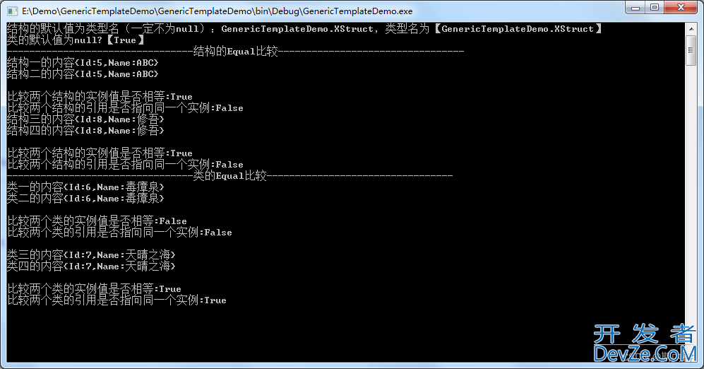 C#基础教程之类class与结构struct的区别