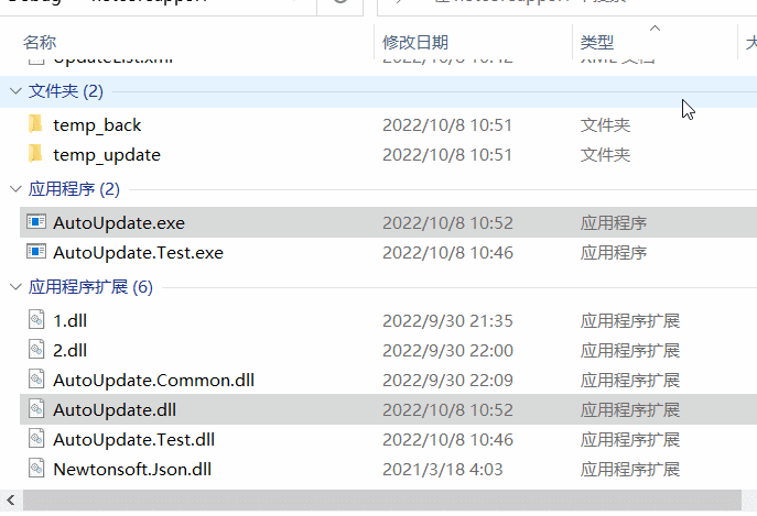 详解C# WinForm如何实现自动更新程序