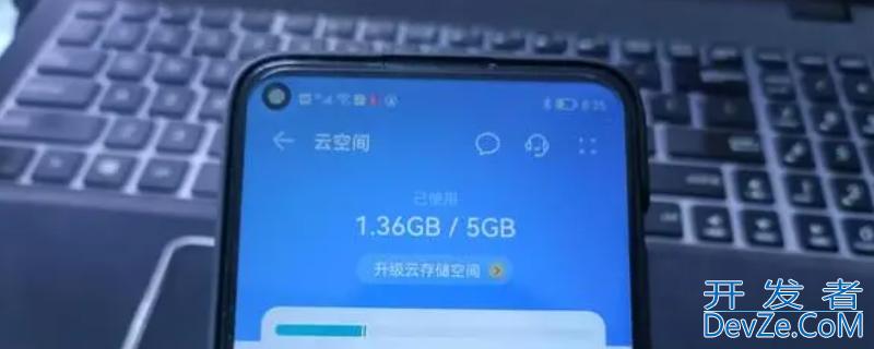 手机云空间有必要开吗 手机云空间不用行吗
