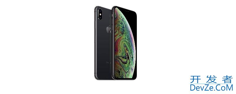 iPhonexsmax电池容量多大