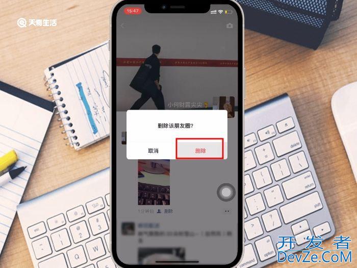朋友圈文字怎么修改编辑 朋友圈文字如何修改编辑