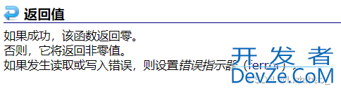 C语言文件操作实现数据持久化(帮你快速了解文件操作函数)