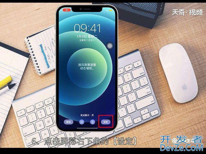 苹果13怎么设置壁纸和锁屏 苹果13怎么设置壁纸和锁屏方法