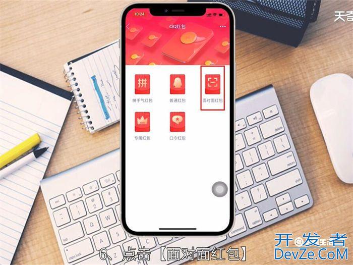 qq面对面红包怎么截图二维码 qq面对面红包如何截图二维码