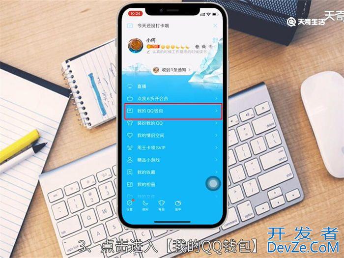 qq面对面红包怎么截图二维码 qq面对面红包如何截图二维码