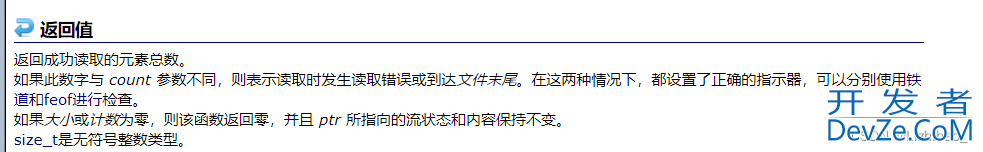 C语言文件操作实现数据持久化(帮你快速了解文件操作函数)
