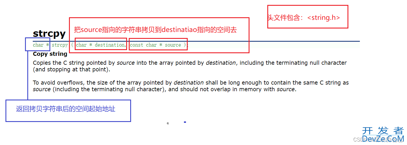 C语言中字符串库函数的实现及模拟