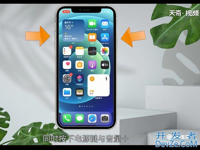 苹果手机截屏设置在哪里 苹果手机截屏设置在哪里找到