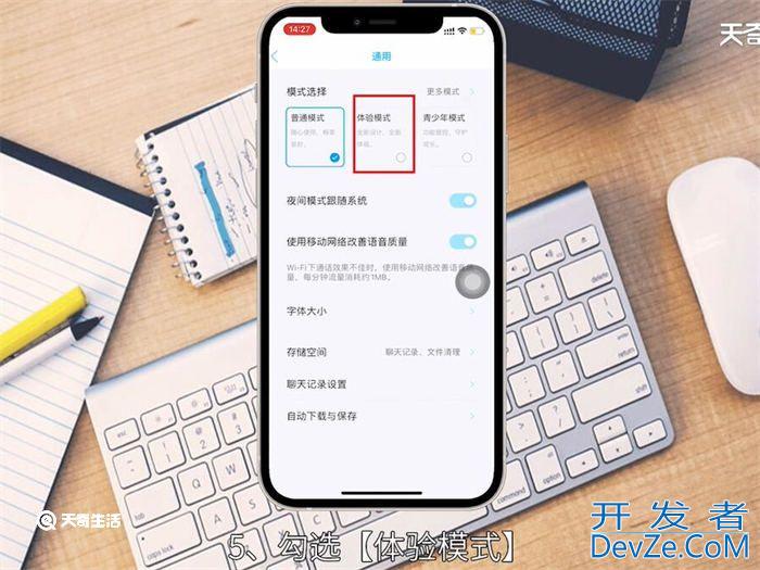 qq怎么设置简洁模式 qq如何设置简洁模式