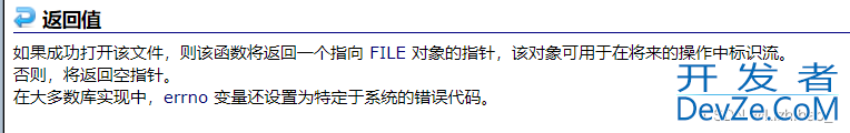 C语言文件操作实现数据持久化(帮你快速了解文件操作函数)