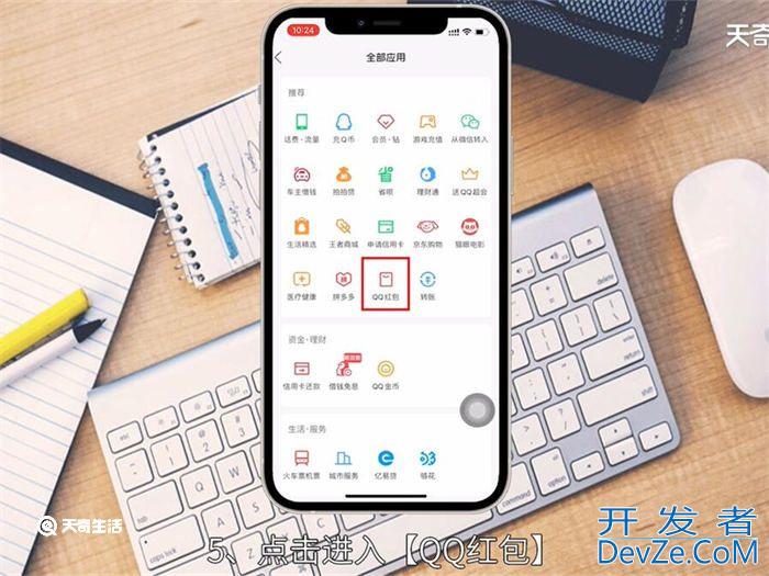 qq面对面红包怎么截图二维码 qq面对面红包如何截图二维码