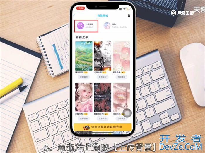 QQ聊天背景怎么设置 QQ聊天背景如何设置