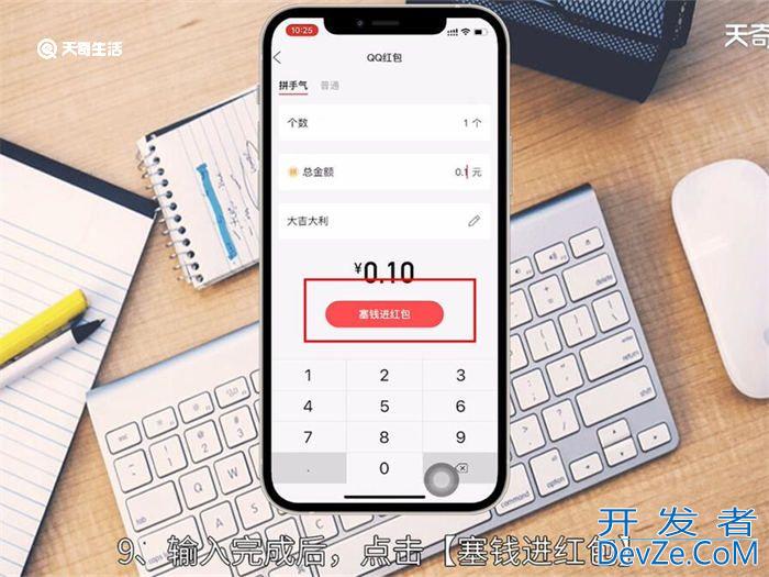 qq面对面红包怎么截图二维码 qq面对面红包如何截图二维码