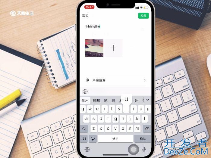 朋友圈文字怎么修改编辑 朋友圈文字如何修改编辑
