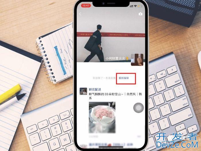 朋友圈文字怎么修改编辑 朋友圈文字如何修改编辑