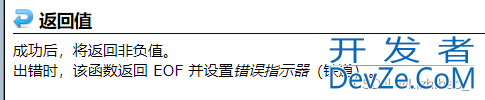 C语言文件操作实现数据持久化(帮你快速了解文件操作函数)