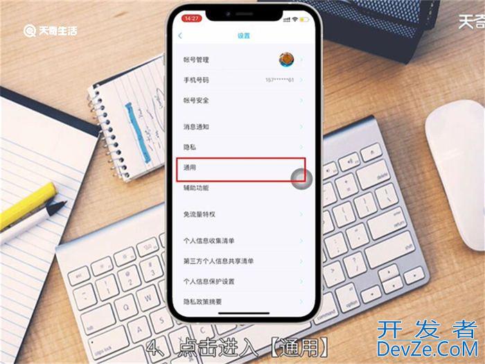 qq怎么设置简洁模式 qq如何设置简洁模式