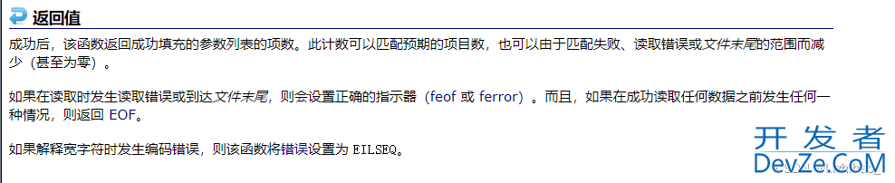 C语言文件操作实现数据持久化(帮你快速了解文件操作函数)