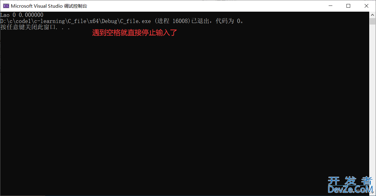 C语言文件操作实现数据持久化(帮你快速了解文件操作函数)