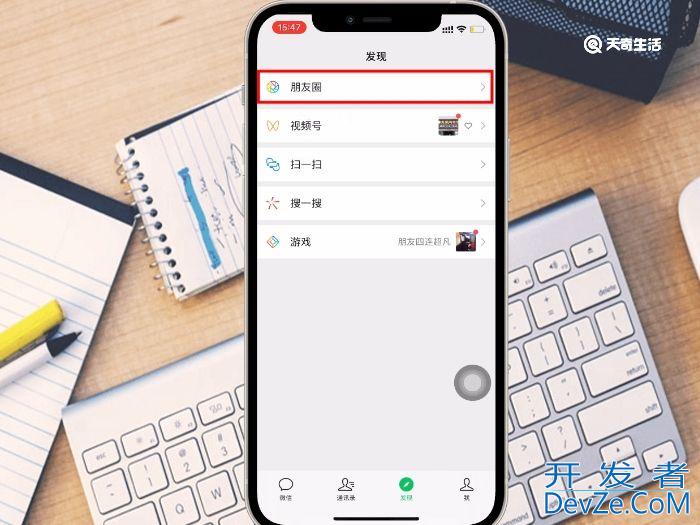 朋友圈文字怎么修改编辑 朋友圈文字如何修改编辑