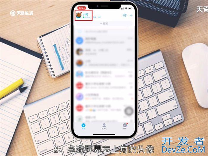 qq面对面红包怎么截图二维码 qq面对面红包如何截图二维码