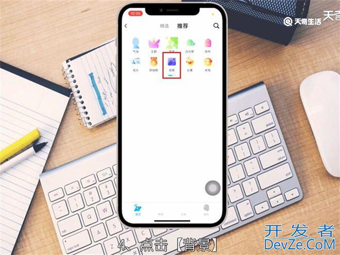 QQ聊天背景怎么设置 QQ聊天背景如何设置