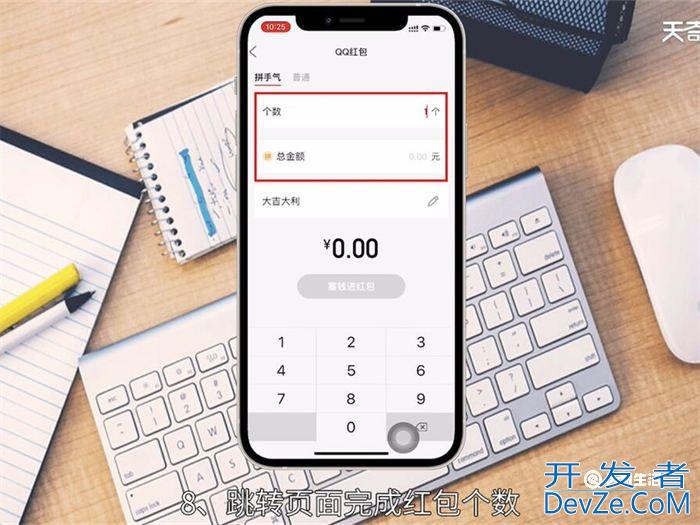 qq面对面红包怎么截图二维码 qq面对面红包如何截图二维码
