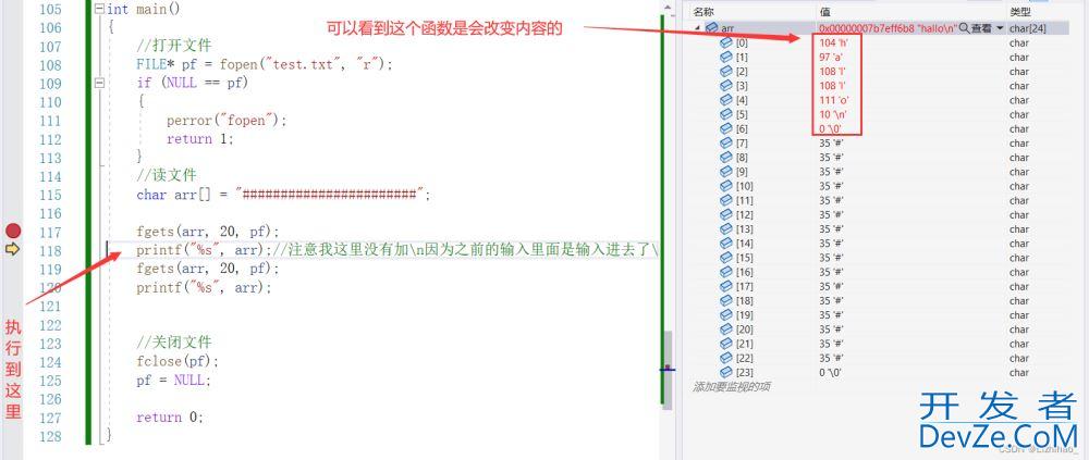 C语言文件操作实现数据持久化(帮你快速了解文件操作函数)