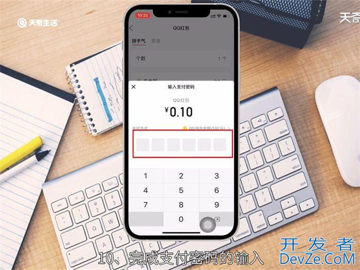 qq面对面红包怎么截图二维码 qq面对面红包如何截图二维码