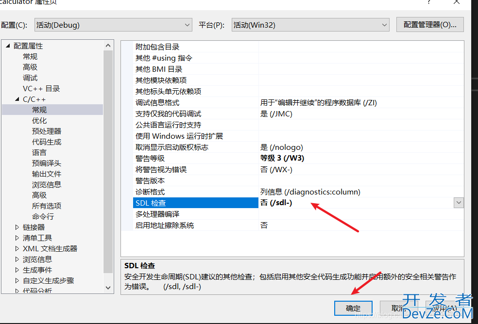 VS中的scanf_s函数和scanf用法及说明