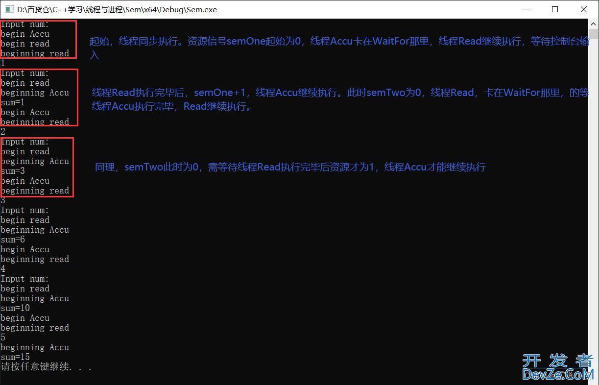 C++实现线程同步的四种方式总结