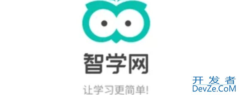 智学网的学生账号和密码是什么