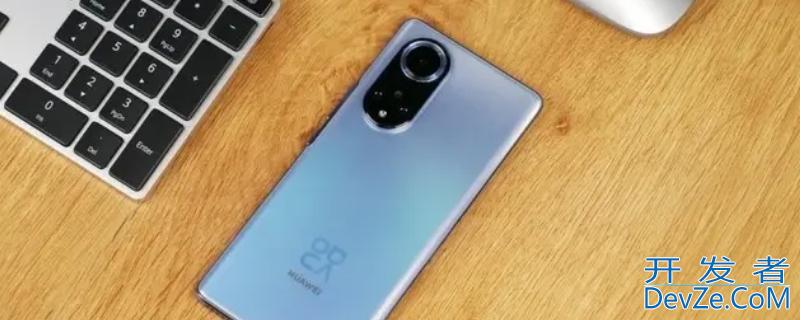 华为nova9可以开空调吗 华为nova9可以开空调吗?怎么开?