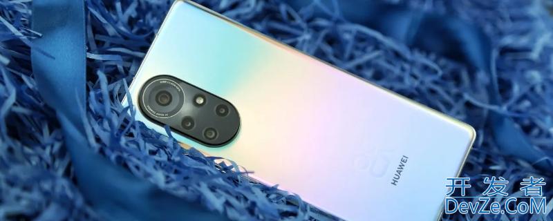 华为nova8pro支持红外遥控吗（华为nova8pro支持红外线遥控吗）