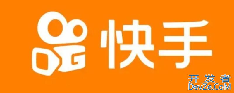 快手账号封禁多久才能解封 快手账号永久封禁多久能解封